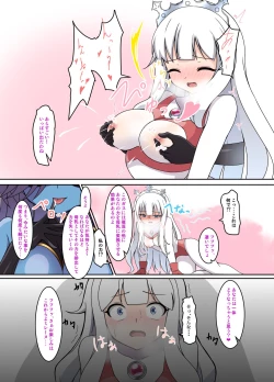 Page 7 of Fight! Ultima Milene Comic Edition VOL.1