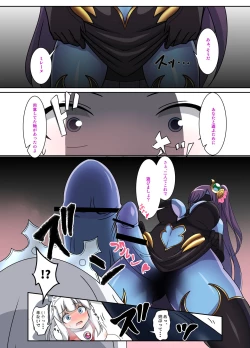 Page 8 of Fight! Ultima Milene Comic Edition VOL.1