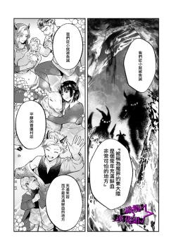Page 111 of Kukkoro KnightCh.109话