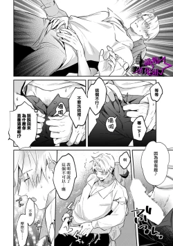 Page 129 of Kukkoro KnightCh.109话