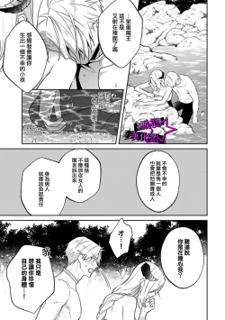 Page 164 of Kukkoro KnightCh.109话