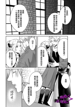 Page 251 of Kukkoro KnightCh.109话