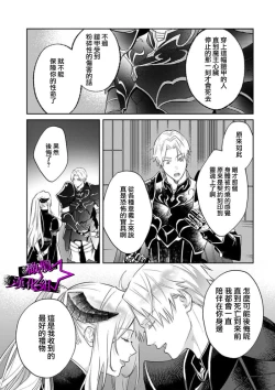 Page 266 of Kukkoro KnightCh.109话