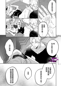 Page 297 of Kukkoro KnightCh.109话