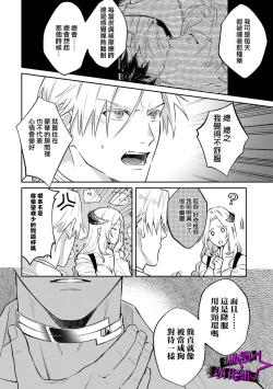 Page 79 of Kukkoro KnightCh.109话