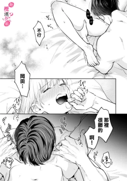 Page 128 of Ore no Oppai Sukinan desho?0108