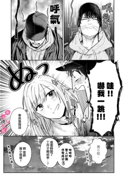 Page 168 of Ore no Oppai Sukinan desho?0108