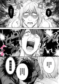 Page 175 of Ore no Oppai Sukinan desho?0108