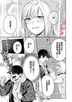 Page 184 of Ore no Oppai Sukinan desho?0108