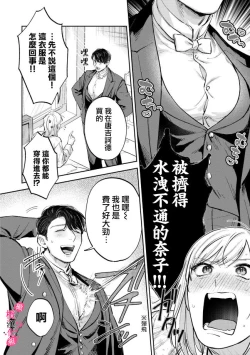 Page 194 of Ore no Oppai Sukinan desho?0108