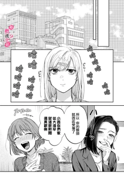 Page 196 of Ore no Oppai Sukinan desho?0108
