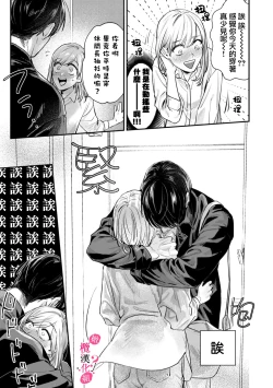 Page 19 of Ore no Oppai Sukinan desho?0108