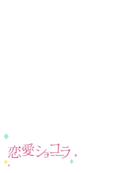 Page 61 of Ore no Oppai Sukinan desho?0108