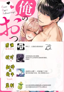 Page 62 of Ore no Oppai Sukinan desho?0108