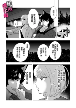 Page 5 of watashi wa ōkami kemonohito no nama kōbi de mesu ni naru｜我因为和狼族兽人进行无套交尾变成了雌性