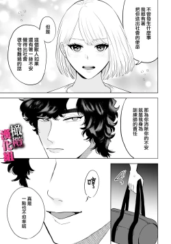 Page 68 of watashi wa ōkami kemonohito no nama kōbi de mesu ni naru｜我因为和狼族兽人进行无套交尾变成了雌性