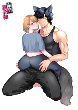 Page 75 of watashi wa ōkami kemonohito no nama kōbi de mesu ni naru｜我因为和狼族兽人进行无套交尾变成了雌性