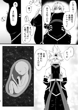 Page 20 of いでんしトライアングル