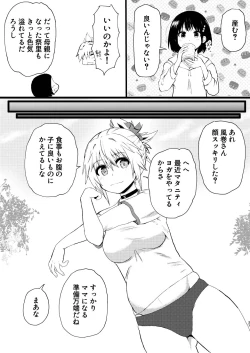 Page 21 of いでんしトライアングル