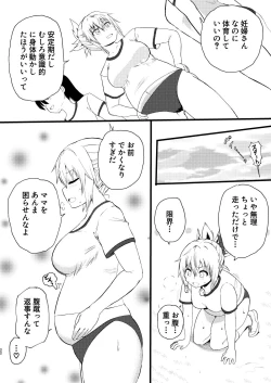 Page 22 of いでんしトライアングル