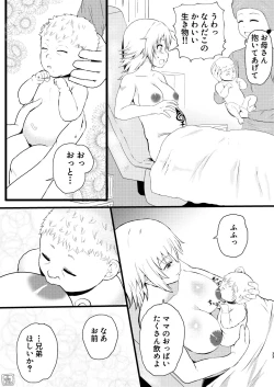 Page 33 of いでんしトライアングル