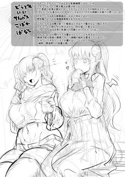 Page 44 of Futanari Chiryou Succubus Clinic