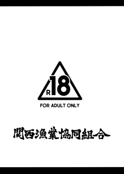 Page 27 of Futomomo | 大腿