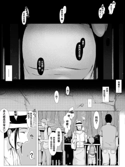Page 95 of Hahagui ~Ottori Okaa