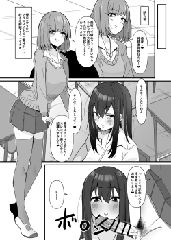 Page 4 of Futanari Sakusei Iin no Oshigoto
