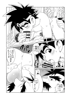 Page 16 of Daddy Dragon