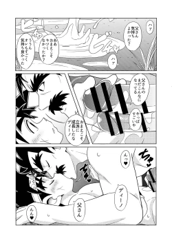 Page 26 of Daddy Dragon