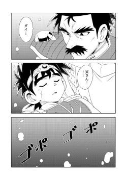 Page 4 of Daddy Dragon