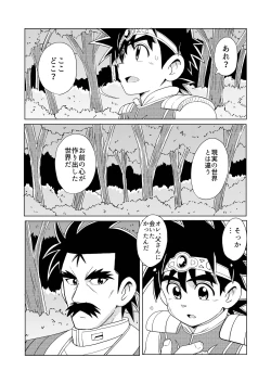 Page 6 of Daddy Dragon