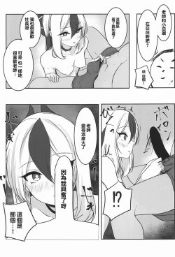 Page 30 of Aru to ××shimashita.