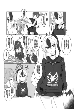 Page 8 of Aru to ××shimashita.