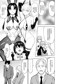 Page 36 of Nikubenki Hou
