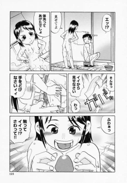 Page 124 of LOCO vol.1