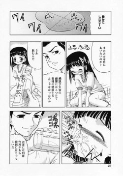 Page 29 of LOCO vol.1