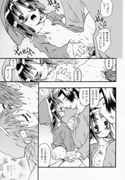 Page 96 of LOCO vol.1