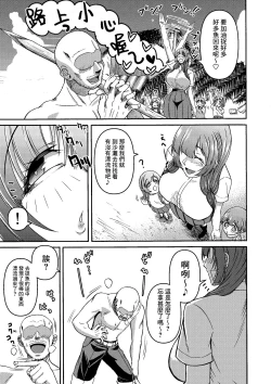 Page 43 of Zoku: Danjo Futari de Mujintou, Nani mo Okinai hazu mo Naku..