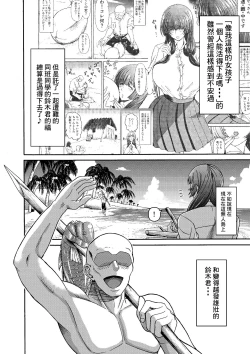 Page 4 of Zoku: Danjo Futari de Mujintou, Nani mo Okinai hazu mo Naku..