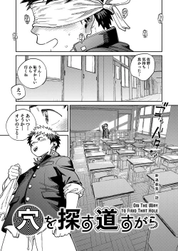 Page 9 of Gekkan Shounen Zoom 2024-4