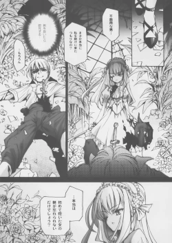 Page 14 of "Gothic Lolita Mariage"