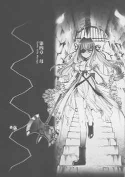 Page 33 of "Gothic Lolita Mariage"