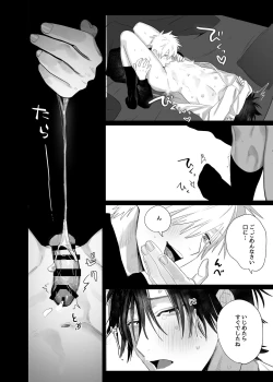 Page 20 of Shokuba no Ikemen Eigyou wa Risou no Kainushi-sama 4 Koibito Hen