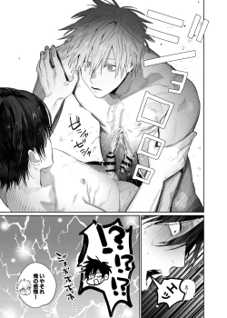 Page 33 of Shokuba no Ikemen Eigyou wa Risou no Kainushi-sama 4 Koibito Hen