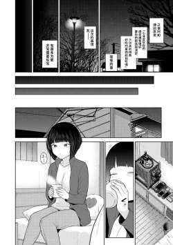 Page 11 of Kyou kara Kazoku, Soshite Koibito. Ch. 26