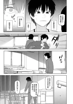 Page 6 of Kyou kara Kazoku, Soshite Koibito. Ch. 26