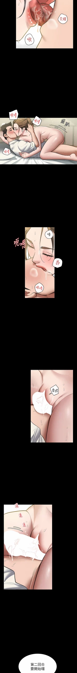 Page 107 of 豪色复仇 | 豪色復仇 1-7