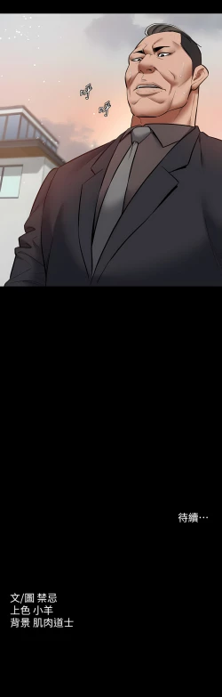 Page 115 of 豪色复仇 | 豪色復仇 1-7